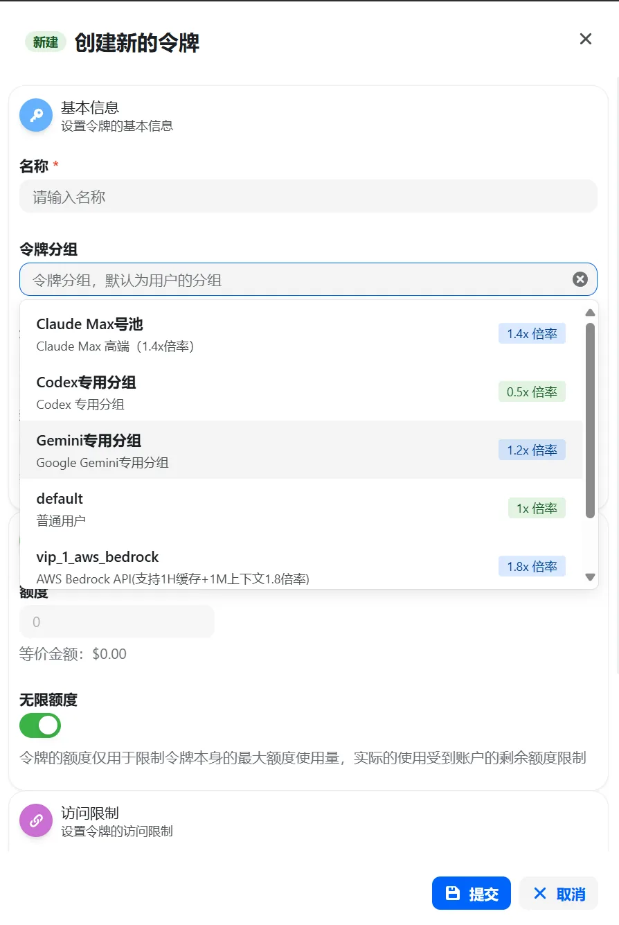 选择分组